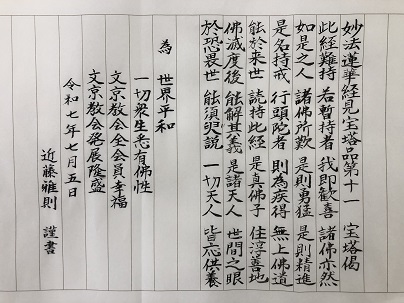 写経教室を開催